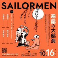 SAILORMEN＋Warit Techakanont Tonnam
