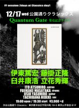 『QUANTUM GATE発売記念ライブ』