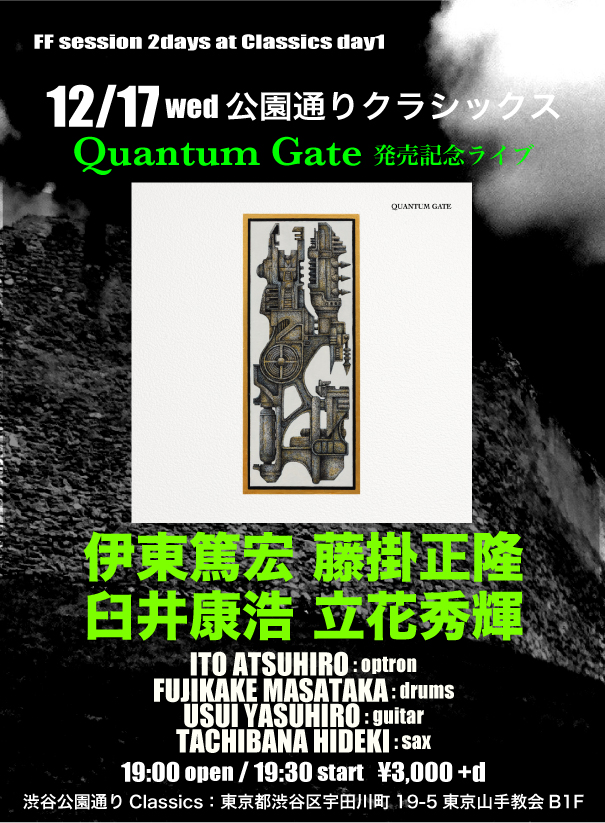 『QUANTUM GATE発売記念ライブ』